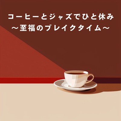 Leisurely Cup Harmony/Seventh Blue Formula