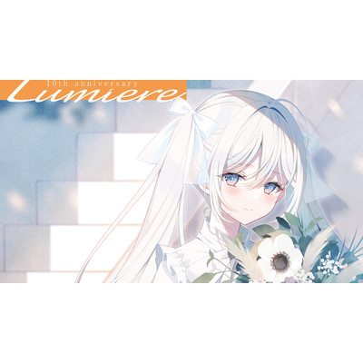 アルバム/Lumiere/ねじ式