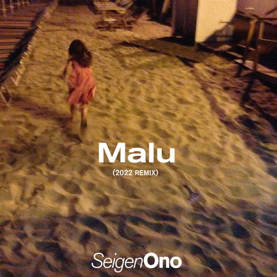 Malu [2022 REMIX] (Binaural)/Seigen Ono Quartet