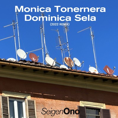 シングル/Monica Tonernera Dominica Sela [2022 REMIX] (Binaural)/Seigen Ono Quartet