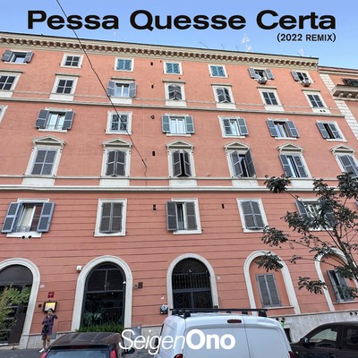 Pessa Quesse Certa [2022 REMIX] (Binaural)/Seigen Ono Quartet