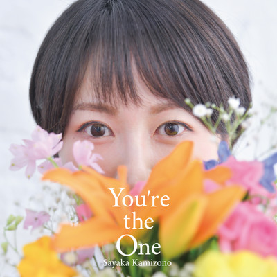 アルバム/You're the One/神園さやか