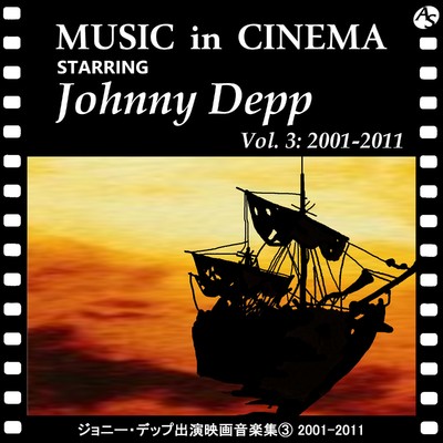 ジョニー・デップ出演映画音楽集(3) 2001-2011/Various Artists