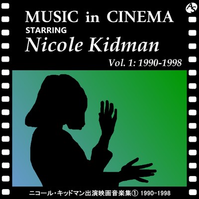 ニコール・キッドマン出演映画音楽集(1) 1990-1998/Various Artists