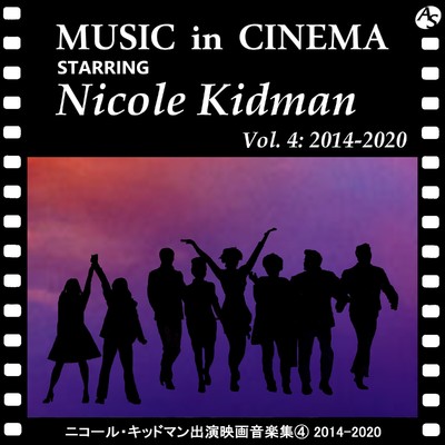 ニコール・キッドマン出演映画音楽集(4) 2014-2020/Various Artists