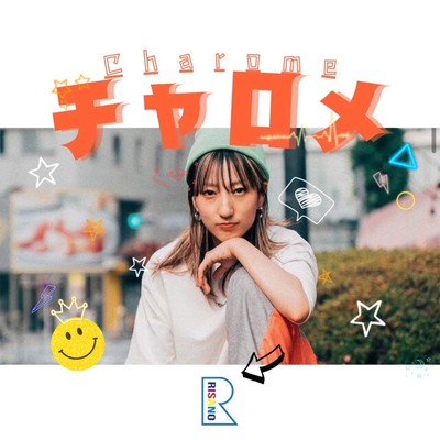 シングル/チャロメ/RISANO
