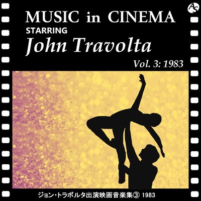 ジョン・トラボルタ出演映画音楽集(3) 1983/Various Artists