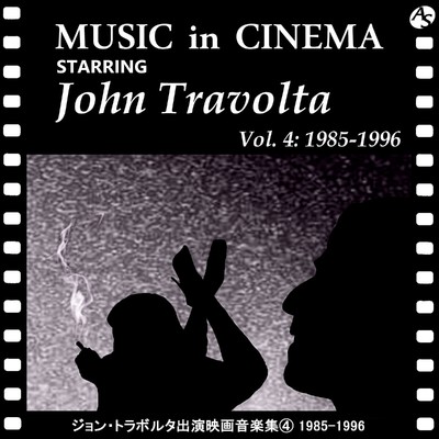 ジョン・トラボルタ出演映画音楽集(4) 1985-1996/Various Artists