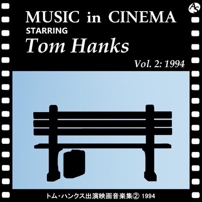 トム・ハンクス出演映画音楽集(2) 1994/Various Artists