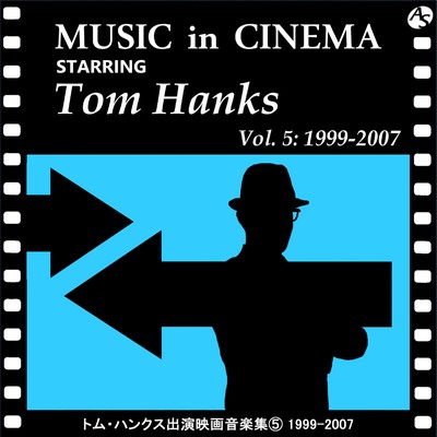 トム・ハンクス出演映画音楽集(5) 1999-2007/Various Artists