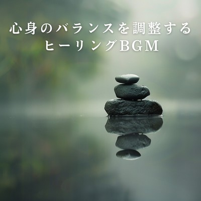 Soulful Calm Encounter/Relaxing BGM Project