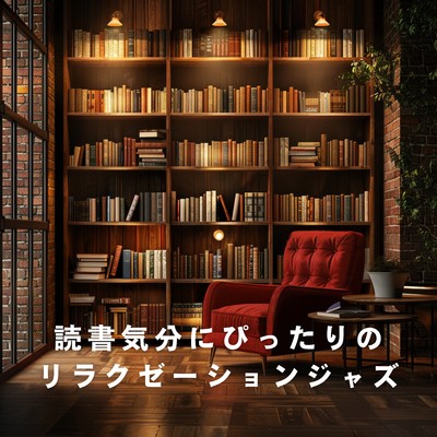 Calm Bookshelves/Hugo Focus