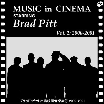 ブラッド・ピット出演映画音楽集(2) 2000-2001/Various Artists