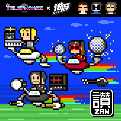 シングル/Zan“讚”/the telephones
