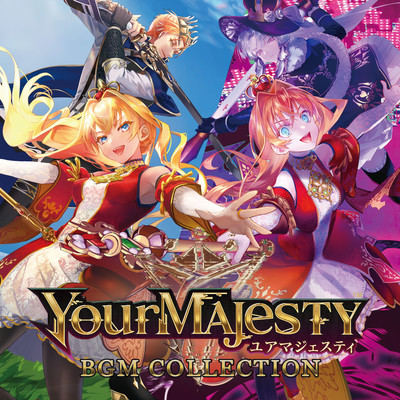 アルバム/YOUR MAJESTY BGM COLLECTION (Soundtrack)/ユアマジェスティ