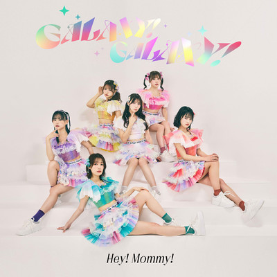 シングル/GALAXY！ GALAXY！/Hey！Mommy！