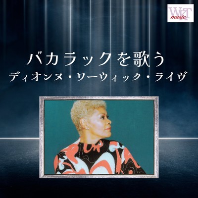 シングル/愛のハーモニー/Dionne Warwick