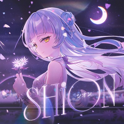 シングル/シオン(Instrumental)/紫咲シオン