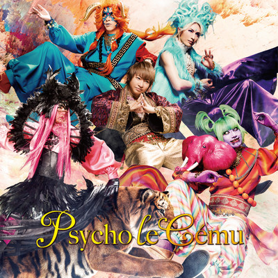 シングル/シャクティ シャクティ アスティ/Psycho le Cemu
