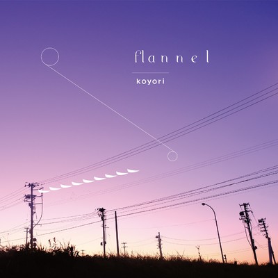 アルバム/flannel/koyori(電ポルP)