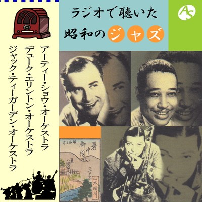 シングル/ソフィスティケイテッド・レディ/デューク・エリントン・オーケストラ