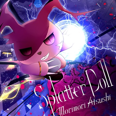 シングル/Splatter Doll/モリモリあつし