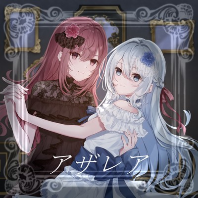 シングル/アザレア (Game size)/流星トラップボーイズ