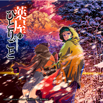 シングル/A Group of Foxes/Kevin Penkin