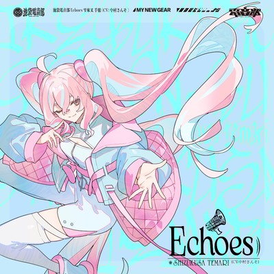 アルバム/Echoes))/電音部