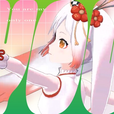 シングル/You are my only one/越後屋ときな