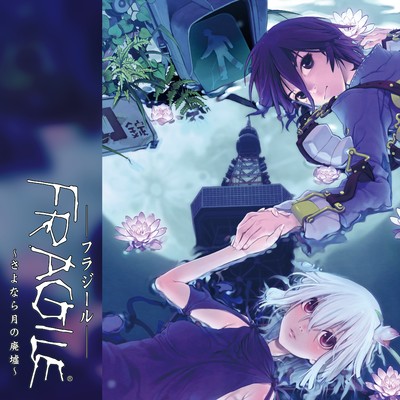 アルバム/フラジール 〜さよなら月の廃墟〜 オリジナルサウンドトラック PLUS/Bandai Namco Game Music