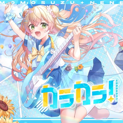桃鈴ねね