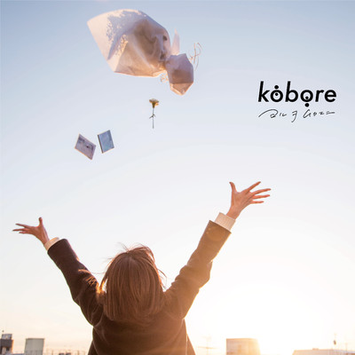 アルバム/ヨル ヲ ムカエニ/kobore