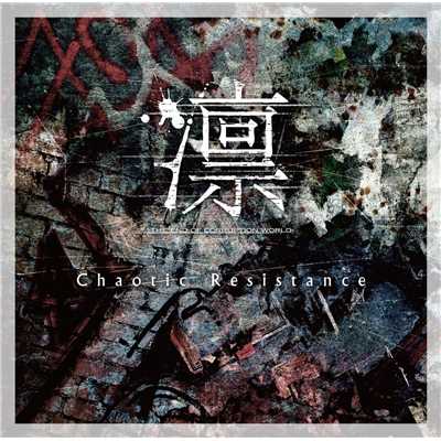 Chaotic Resistance/凛-the end of corruption world-