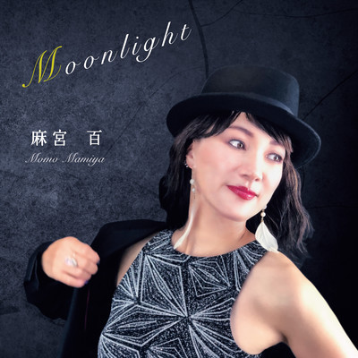 MoonLight/麻宮 百