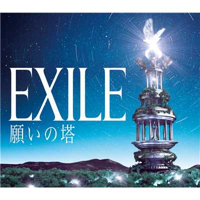 Just The Two Of Us (Vo.: SHOKICHI)/EXILE