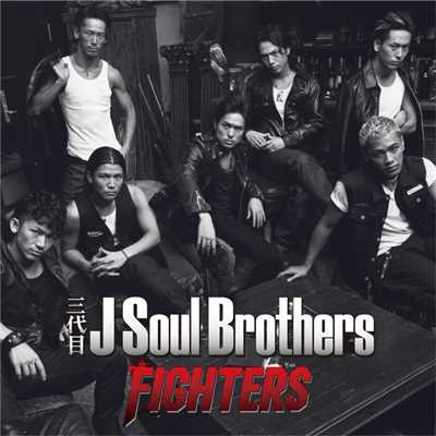 FIGHTERS(Instrumental)/三代目 J SOUL BROTHERS from EXILE TRIBE