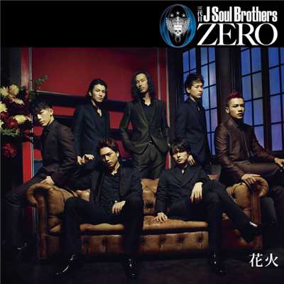 アルバム/0〜ZERO〜/三代目 J SOUL BROTHERS from EXILE TRIBE