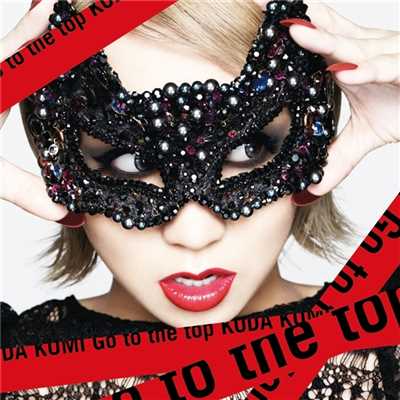 Go to the top/倖田來未