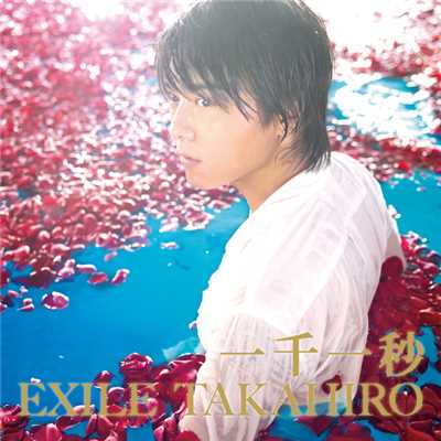 アルバム/一千一秒/EXILE TAKAHIRO
