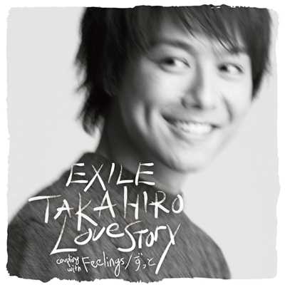 アルバム/Love Story/EXILE TAKAHIRO