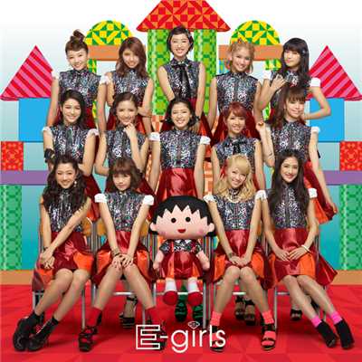 アルバム/おどるポンポコリン/E-girls