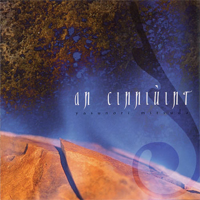 アルバム/an cinniuint(『tsugunai 〜つぐない〜』 オリジナル・サウンドトラック)/光田康典
