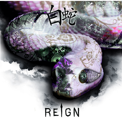 アルバム/白蛇 (通常盤)/REIGN