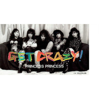アルバム/GET CRAZY ！/PRINCESS PRINCESS
