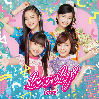アルバム/LOVE2/lovely2