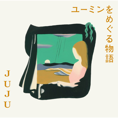 アルバム/ユーミンをめぐる物語/JUJU