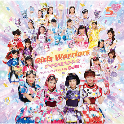 Girls Warriors - ガールズ×戦士シリーズ ノンストップDJミックス by DJ和 -/DJ和