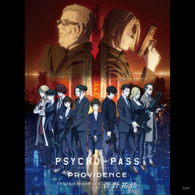 アルバム/PSYCHO-PASS PROVIDENCE Original Soundtrack/菅野祐悟
