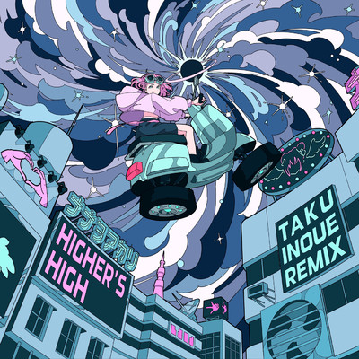 Higher's High (TAKU INOUE Remix)/ナナヲアカリ